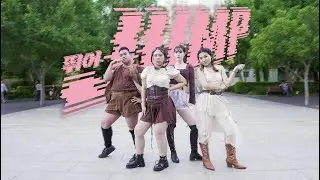 [KPOP IN PUBLIC] BLACKPINK - &lsquo;뛰어(JUMP)&rsquo; | Dance Cover by Captivate from Australia