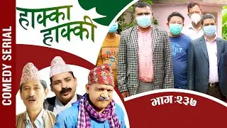 HAKKA HAKKI (Comedy Serial) - Ep 237 | Daman Rupakheti, Ram Thapa | 6th July 2020