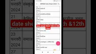 #MP Board Date sheet 2024 #10th &12th class