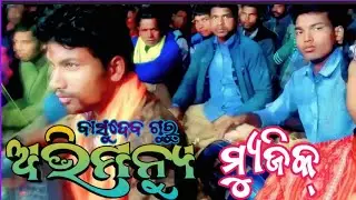 BASUDEV GURU SONG II VENDI BALI II koraputia natak ll#basudev_guru #nata_guru_tv