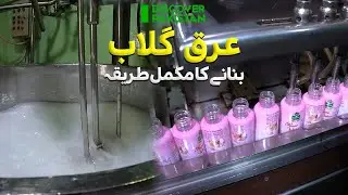 Factory Visit of Marhaba Products | Made in Pakistan