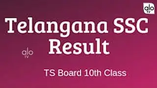 Telangana 10th Class Result 2019 On May 13 | Telangana SSC Results On May 13 | #TenthResults | AloTv