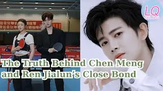 The Truth Behind Chen Meng and Ren Jialun’s Close Bond