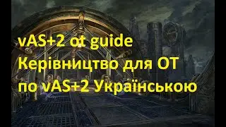 vAS+2 поради для офф танка (off tank guide)
