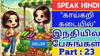 PART-23,