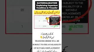 Rationalization Update | Condition of Availability of Suitable Replacement