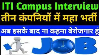 ITI Campus Placement | ITI Campus Interview | Private Company Job Vacancy 2022 | ITI Permanent Jobs.