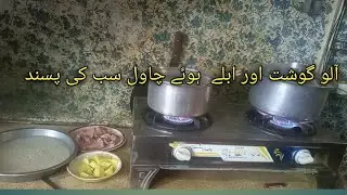Aloo Gosht Aur Boil Chawal Recipe ||How to Make Aloo Gosht with Boiled Rice ||AnasMalikd4d