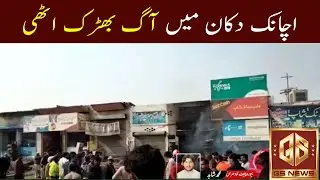 Breaking News - GS TV UK Headlines | News Bulletin | GSTVUK LIVE NEWS 19 Jan 2022