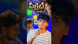Secret Chatting Trick🔥| Eesari Gpay Phonepe kadhu anthaku minchi #techintelugu