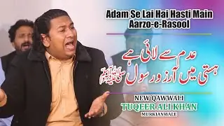 Adam Se Lai Hai Hasti Main Aarzo e Rasool - Tuqeer Ali Khan