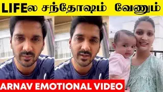 நிம்மதியை தேடி அலையும் அர்ணவ் 😢 அவரே வெளியிட்ட வீடியோ | Arnav Divya Fight | Baby | Chellamma Serial