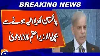 Pakistan Saved from Bankruptcy! Prime Minister’s Big Claim | Economic Update