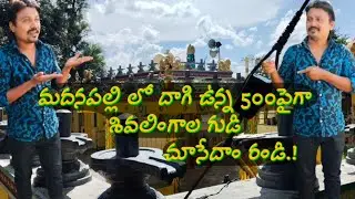 The Secret Shiva Lingams of Madanapalle