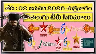 ✴️ FRIDAY ✴️ Movies Schedule | 02 JANUARY 2026 TV 📺 Movies Schedule | SHUKRAVARAM Movies List Telugu