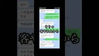 【ハロウィンに現れた痛客おぢ】