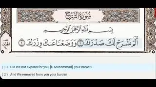 94 - Surah Ash Sharh (Inshirah) - Dr Ayman Suwayd - Teacher - Learn Quran Tajweed