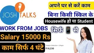 Josh Talk वर्क From होम Job | Work from Home Jobs for Students | Jobs | Work From Home Jobs