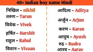 40+ Indian Boy Names in Hindi and English | Unique Baby Boy Names |