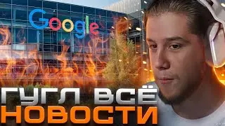 ЛАГОДА про STEAM - ВСЁ / ГУГЛ - ВСЁ | ЛАГОДА НОВОСТИ