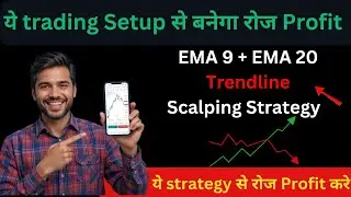 9 20 EMA Strategy with Trend Line | Best EMA Strategy for Intraday & Scalping | Accurate Entry Exit