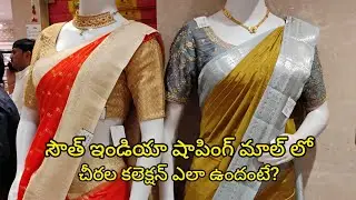 #kukatpally South India shopping mall, beautiful sarees collections, fancy sarees and pattu sarees..