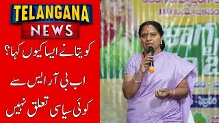 K. Kavitha Slams BRS Over ₹600 Cr Hospital Scam; Vows to Continue Public Work | Telangana News