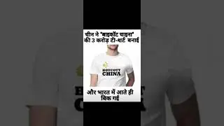 boycott china