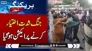 Fight Between Two Political Parties | PMLN VS PPP | Breaking News
