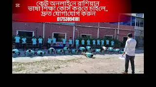 &ldquo;রাশিয়ান অনলাইন কোর্স ভর্তি চলছে | Learn Russian from Home&rdquo;  (01753894181 )-হোয়াটস অ্যাপ নাম্বার। 