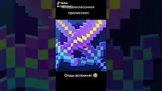 Multiplayer master, мы тебя помним!