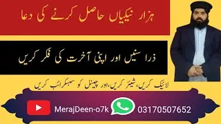 القرآن و الحدیث Islamic education Islamic studies Islamic stories Urdu in Hindi