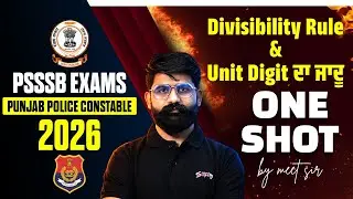 PSSSB Exams & Punjab Police Constable 2026  | Divisibility Rule  &  Unit Digit ਦਾ ਜਾਦੂ ONE SHOT