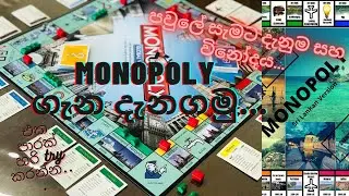 How to play monopoly in sinhala, Monopoly sinhalen, How to play Monopoly