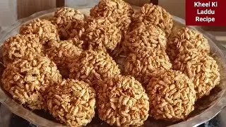 Khoi er Moa Recipe | Kheel Ki Laddu Recipe | Ladoo Recipe |