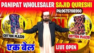 Cotton Plazo ✅Panipat 📍Whoolsaler✅CHAINA 🇨🇳PH:9675708950 