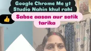 Chrome browser me || yt Studio kaise open Karen || sabse aasan tarika || #youtube#related#video#