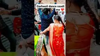 गढ़वाली डांस #garhwalivideo #garhwalidance #dance #shorts #reels