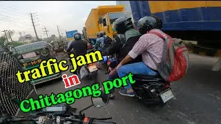 Traffic Jam in Chittagong Port | চট্টগ্রাম বন্দর ট্রাফিক জ্যাম | Moto Vlog Bangladesh 