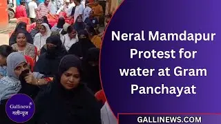Neral Mamdapur Protest for water at Gram Panchayat