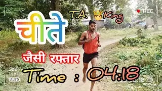 गाँव का चीता | dangerous race | #1600m #army #tabharti #running #viral #bharti #trending