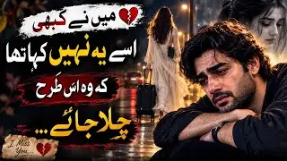 Umera Ahmed Novel | Amar Bail | Episode 86 | Innocent Heroin Based Novel | Hindi Urdu Super Hit |