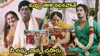 తాళి కట్టకపోతే నీ అమ్మ,నాన్న  చస్తారు | Brahmma.com Movie | Ashna Zaveri | Neetu Chandra