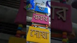 মাত্র ১২০ টাকার পন্যসামগ্রিই 