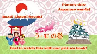 PERFECT Japanese 'U' Sound! (Usagi, Uma, Umi) | Visual Pitch Accent for Beginners