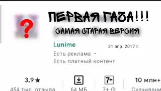 😳САМАЯ ПЕРВАЯ ГАЧА 😳*2017* (gacha)(gacha studio)