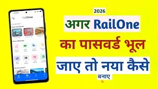 railone password bhul gaye to kya kare - 2026 | How to forgot railone user id and password 