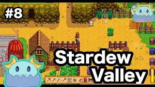 【Stardew Valley 】＃8 まったり農場ライフ2年目突入！【しゅえは】
