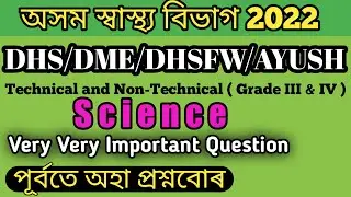 Dhs Science Important Question | Dhs, DME, Dhsfw, Ayush