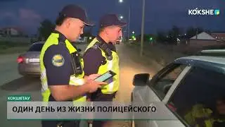 Один день из жизни полицейского